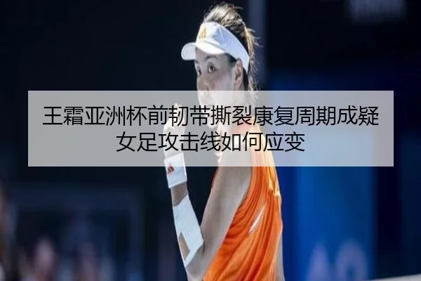 wang-shuang-ya-zhou-bei-qian-ren-dai-si-lie-kang-fu-zhou-qi-cheng-yi-nv-zu-gong-ji-xian-ru-he-ying-bian-1-377.jpg
