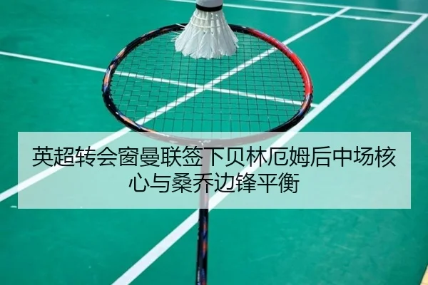 ying-chao-zhuan-hui-chuang-man-lian-qian-xia-bei-lin-e-mu-hou-zhong-chang-he-xin-yu-sang-qiao-bian-feng-ping-heng-3-463.jpg